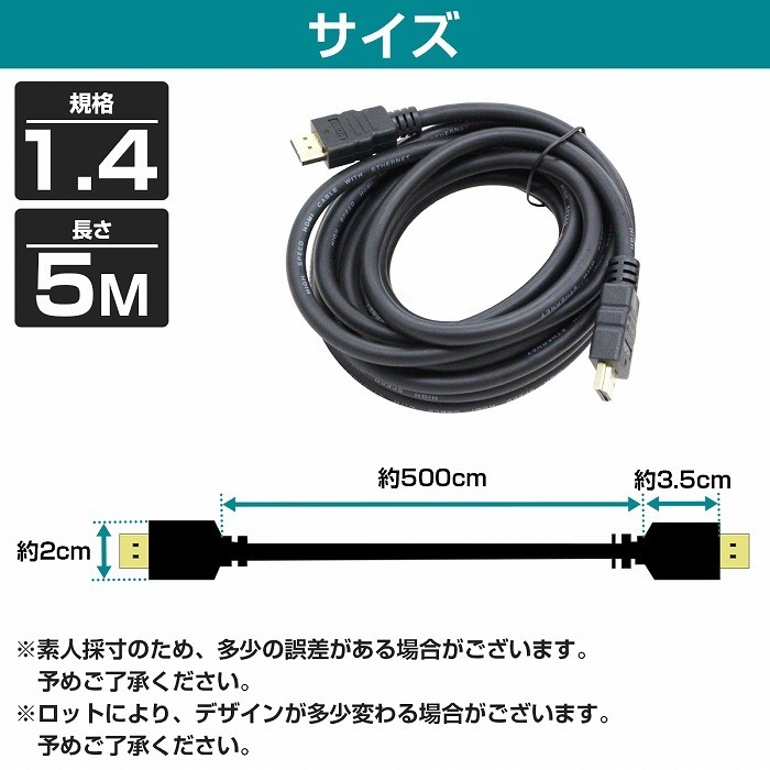 [ 5m ] HDMIケーブル 3D対応/金メッキ仕様 ハイスピード 1.4規格 500cm テレビ パソコン モニター フルハイビジョン イーサーネット対応_画像5