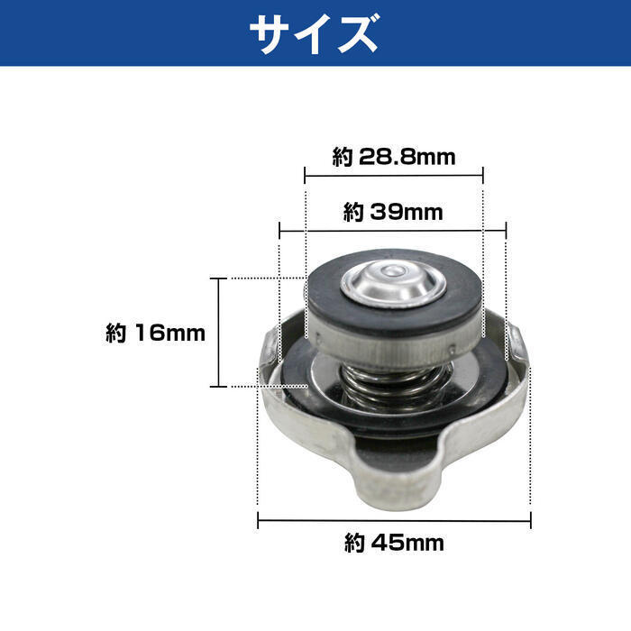 汎用 純正タイプ ラジエーターキャップ 開弁圧1.1k Aタイプ トヨタ/日産/スズキ/スバル/マツダ/ダイハツ/ホンダ/三菱 ラジエターキャップ_画像2