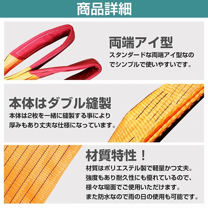 [10t / 5m / 4本セット]ナイロンスリングベルト 耐荷 10トン 長さ5M×幅250mm オレンジ/橙 ナイロンベルト 荷吊りベルト