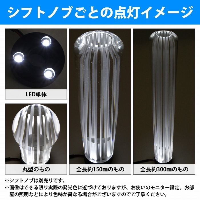 【白 ホワイト】アクリルシフトノブ専用 12V/24V LED 台座 プレート シガ－ソケット 給電 イルミ 光る シフトノブ アクリル_画像3