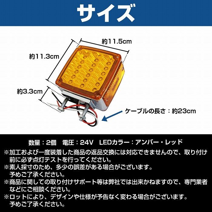 【新品即納】汎用 LED フェンダーランプ 24V専用 アンバー/ウインカー/テール/リフレクター搭載/サイドマーカー付 2個セット 角型 テール