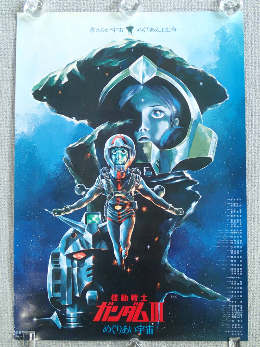 特価ブランド Yahoo!オークション 機動戦士 【 ポスター アニメ 映画 当時物 - Collection