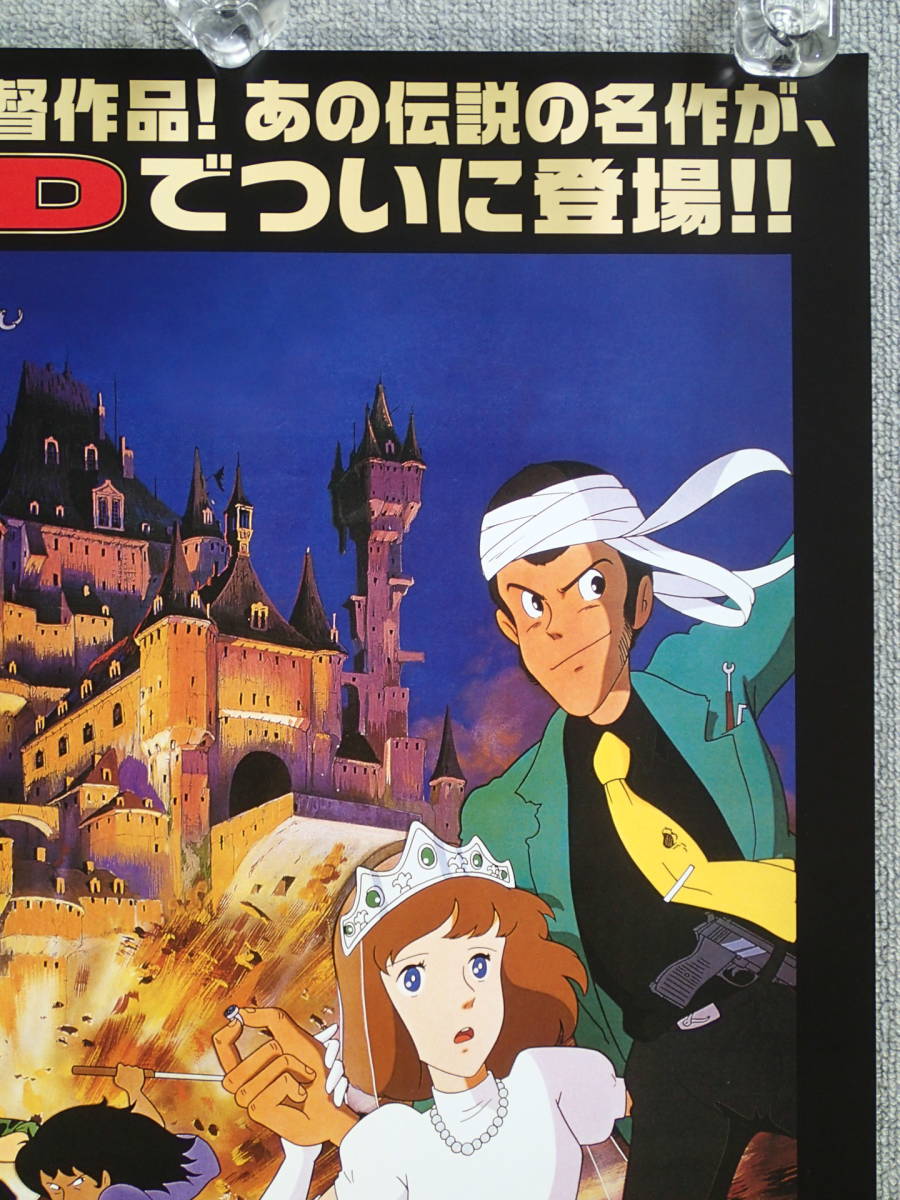  подлинная вещь фильм аниме DVD.. постер [ Lupin III kali мужской Toro. замок ] B2 размер Miyazaki .