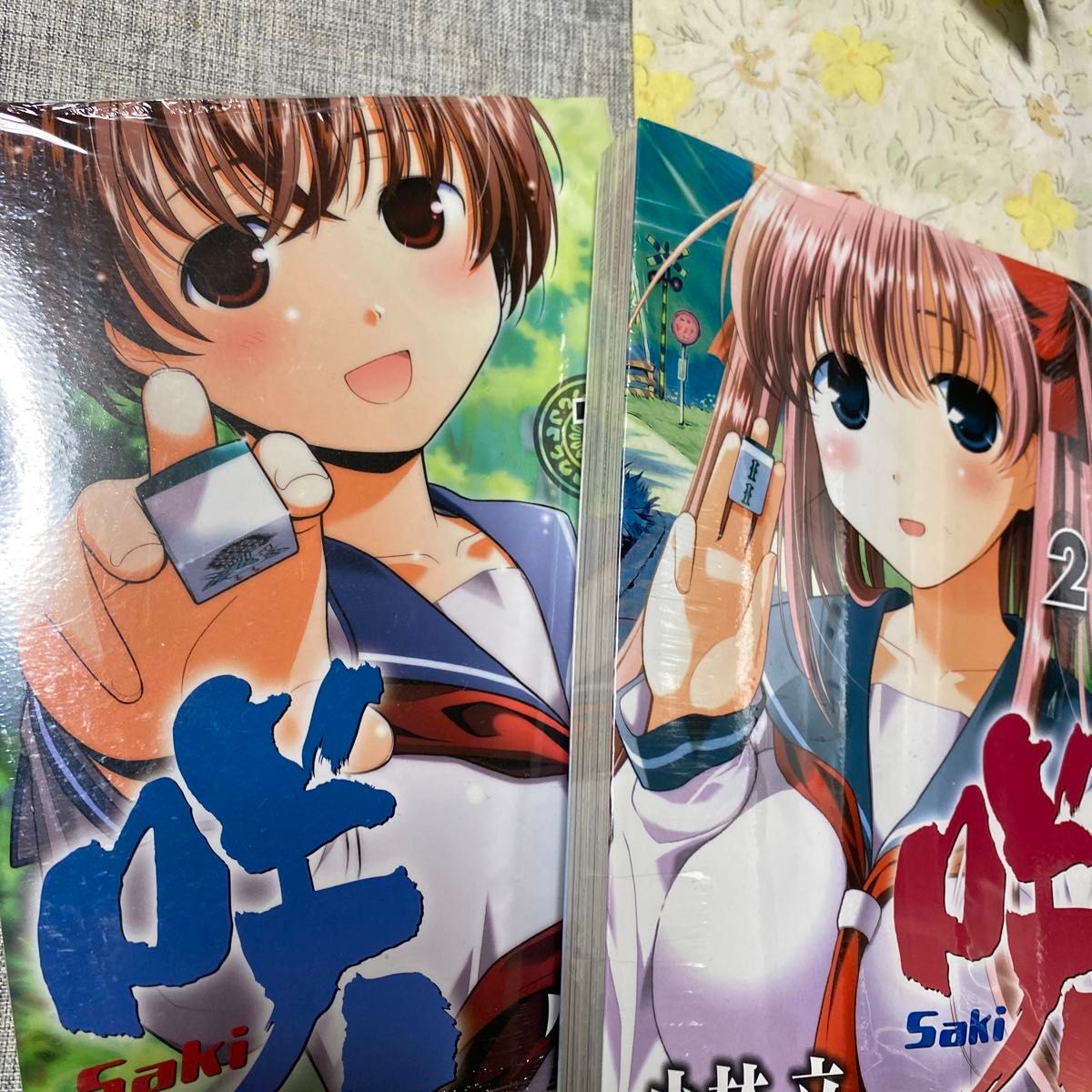咲-Saki- 1 〜2(ヤングガンガンコミックス) 小林 立 著 咲-Saki- 1 〜2(ヤングガンガンコミックス) 小林 立 著