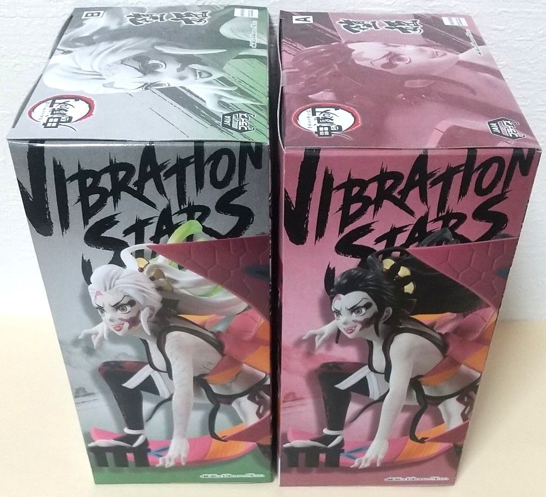 【鬼滅の刃 フィギュア VIBRATION STARS  4点セット】新品・未開封品（箱あり）・送料無料