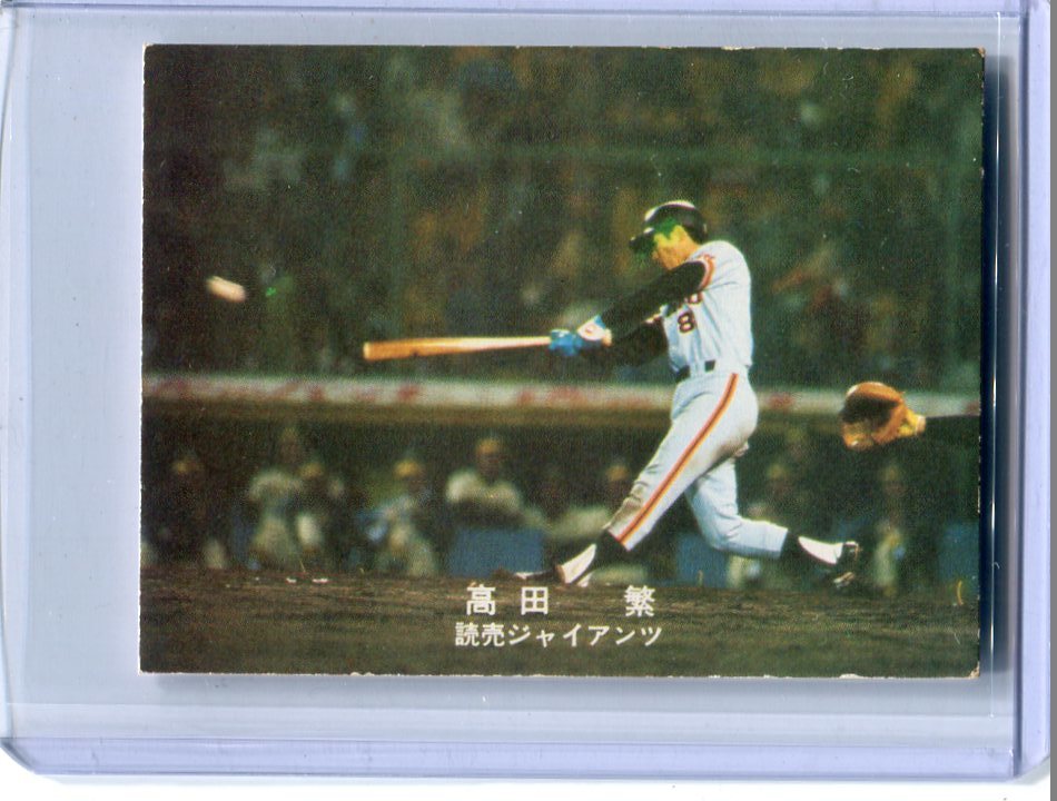 カルビー　野球カード 1978 78年 高田繁 巨人 ジャイアンツ_画像1