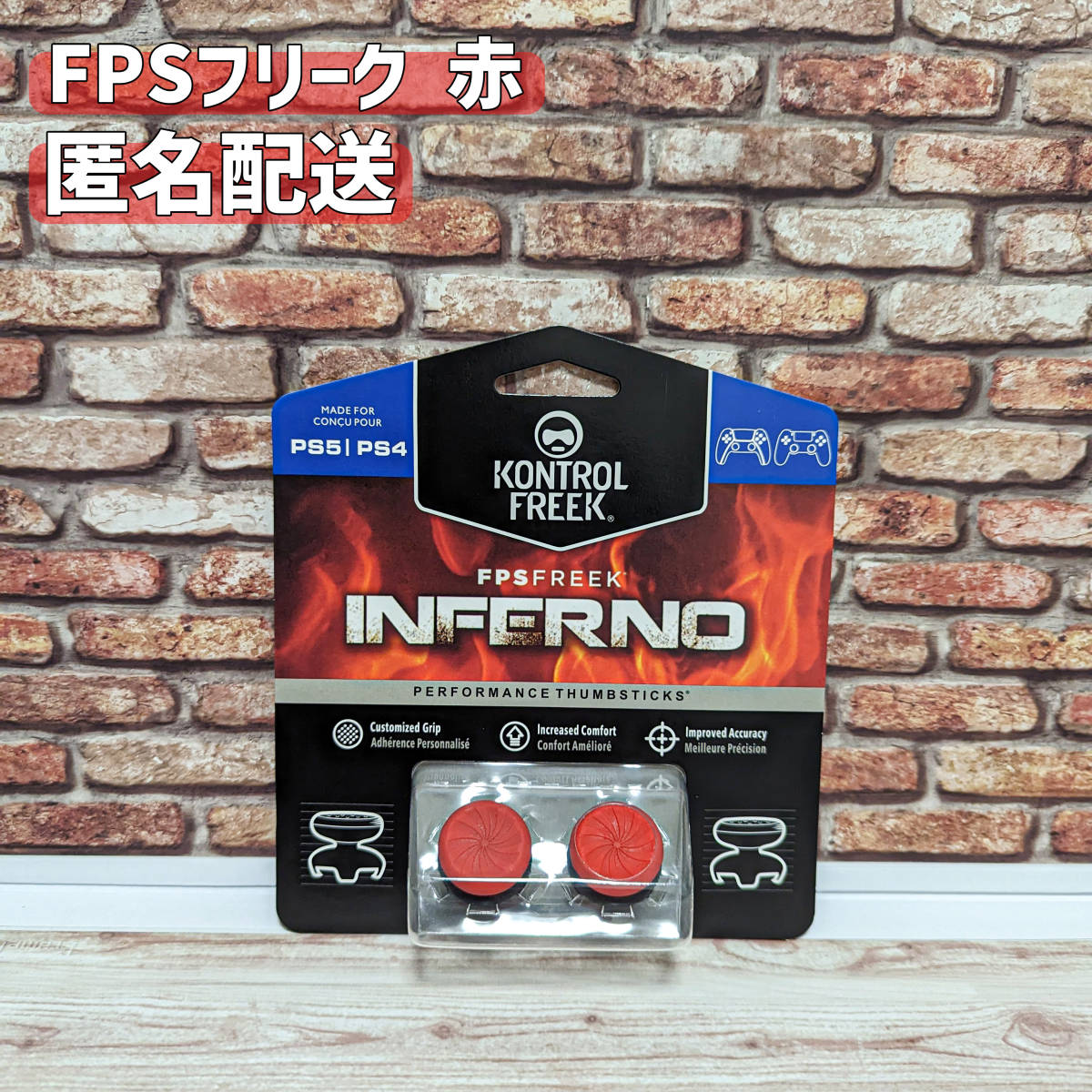 FPS フリーク エイムアシスト 赤 PS4 PS5 エイムキャップ INFERNO 送料無料_画像1