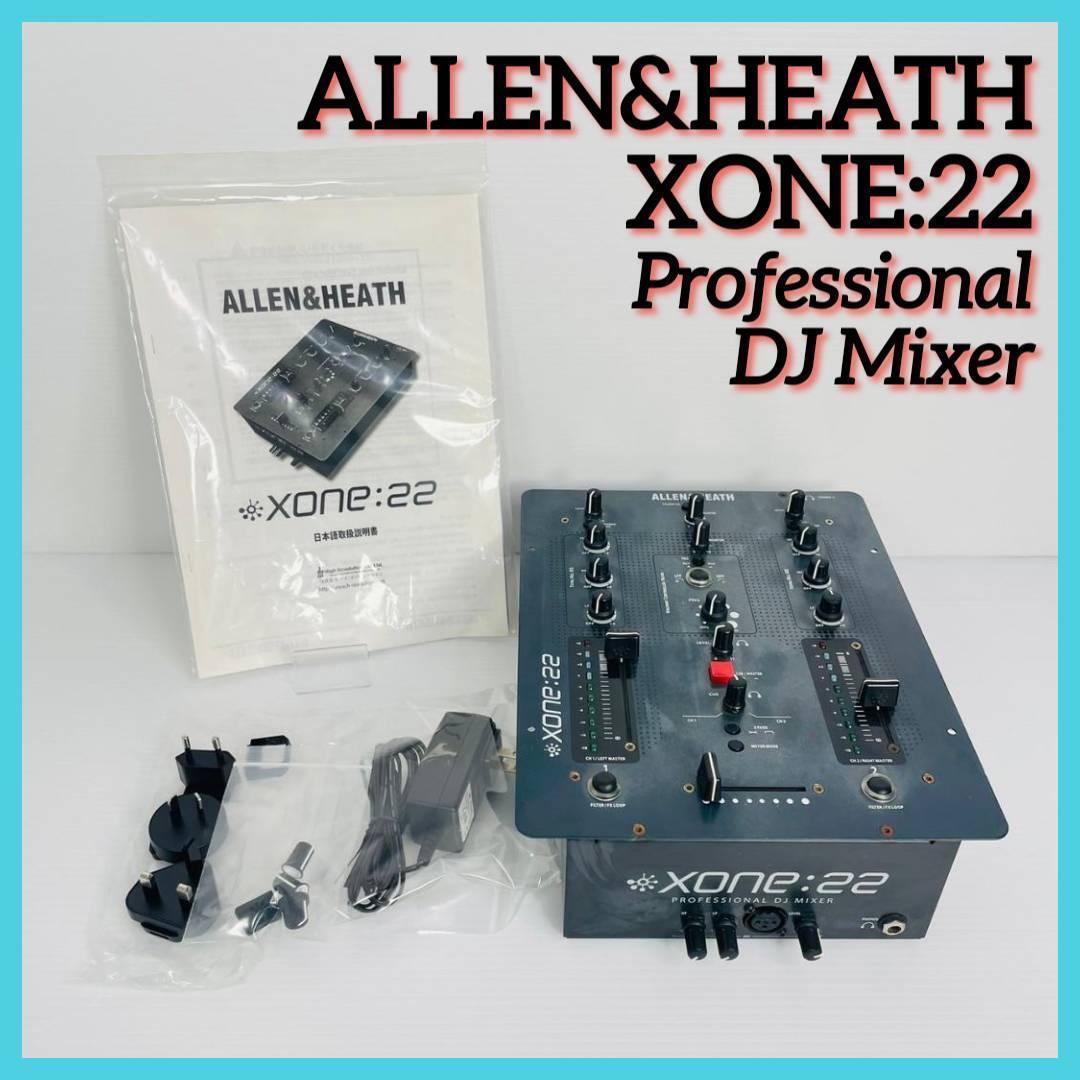 ALLEN & HEATH DJミキサー【XONE:22】