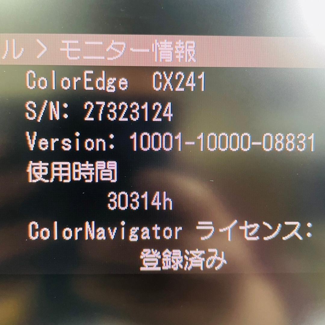 値下げ！EIZO ColorEdge CX241 24インチモニター_画像5