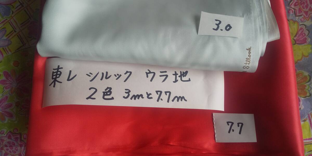  подкладка ( Toray si look красный серия . незначительный серый серия )3m.7.7m 2 шт. комплект быстрое решение Y1000