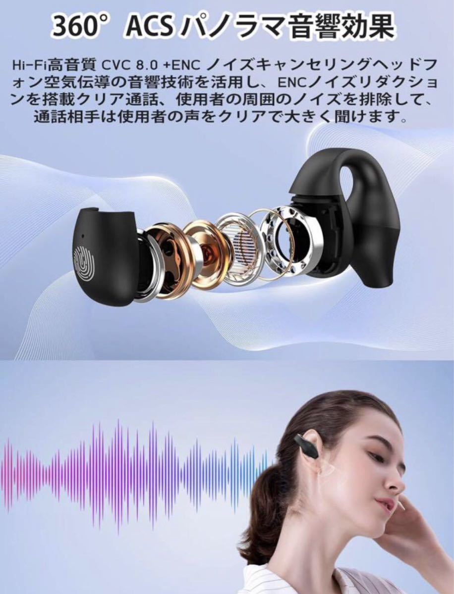 Bluetooth5.3 空気伝導ワイヤレスイヤホン イヤーカフ型HIFI音質オープンイヤーENCハイレゾ 通話 AAC/SBC対応Type C急速充電_画像4