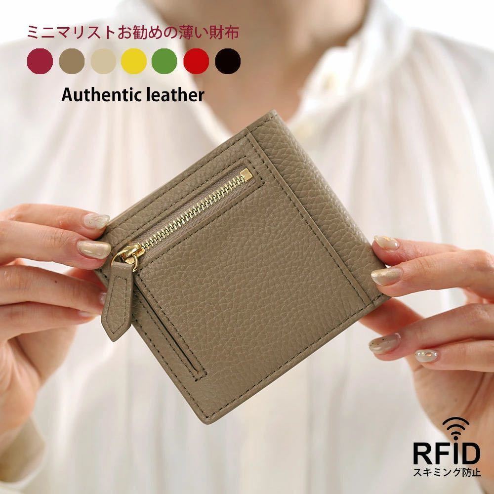 HAKATA NO MORI LEATHER 博多の森☆本革二つ折り財布 薄型 コンパクト シンプル ベージュグレー 牛革 スキミング防止機能付き_画像1