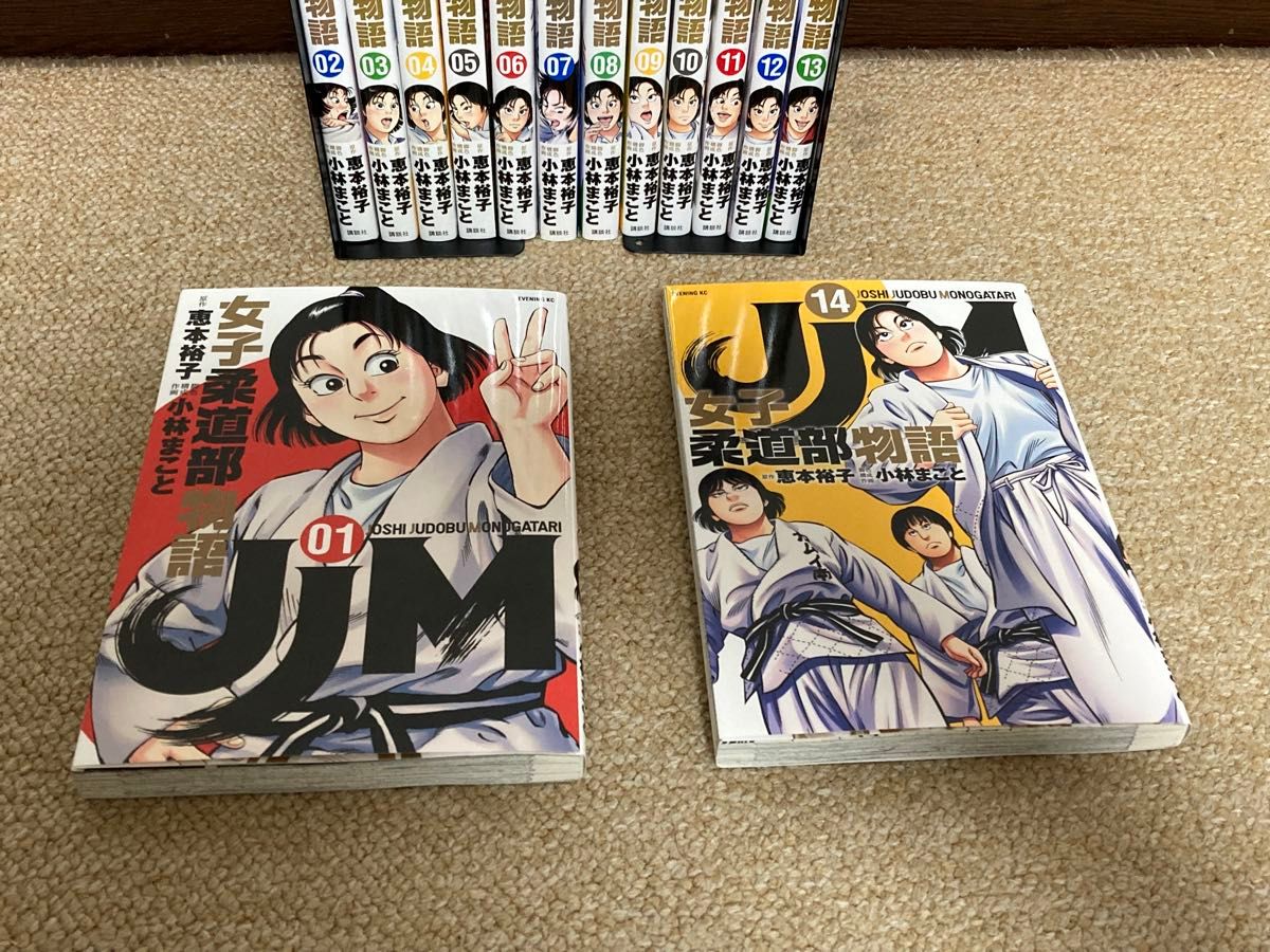 女子柔道物語　全巻　14巻セット　小林まこと