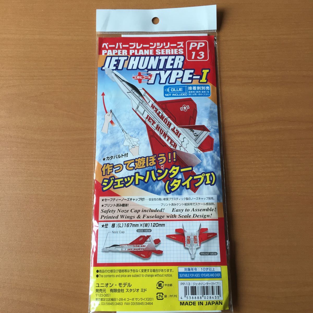 ペーパープレーンシリーズ　JET HUNTER TYPE-Ⅰ 赤　新品保管品　クラフト　飛行機_画像1