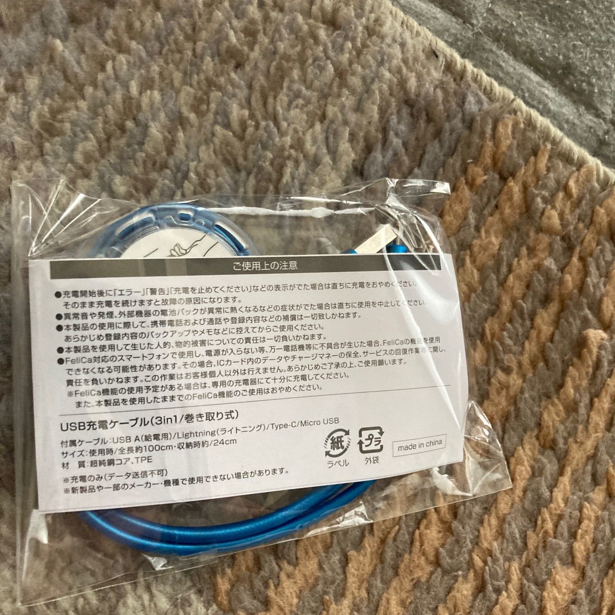 献血ちゃん　USB充電ケーブル　未開封品_画像2