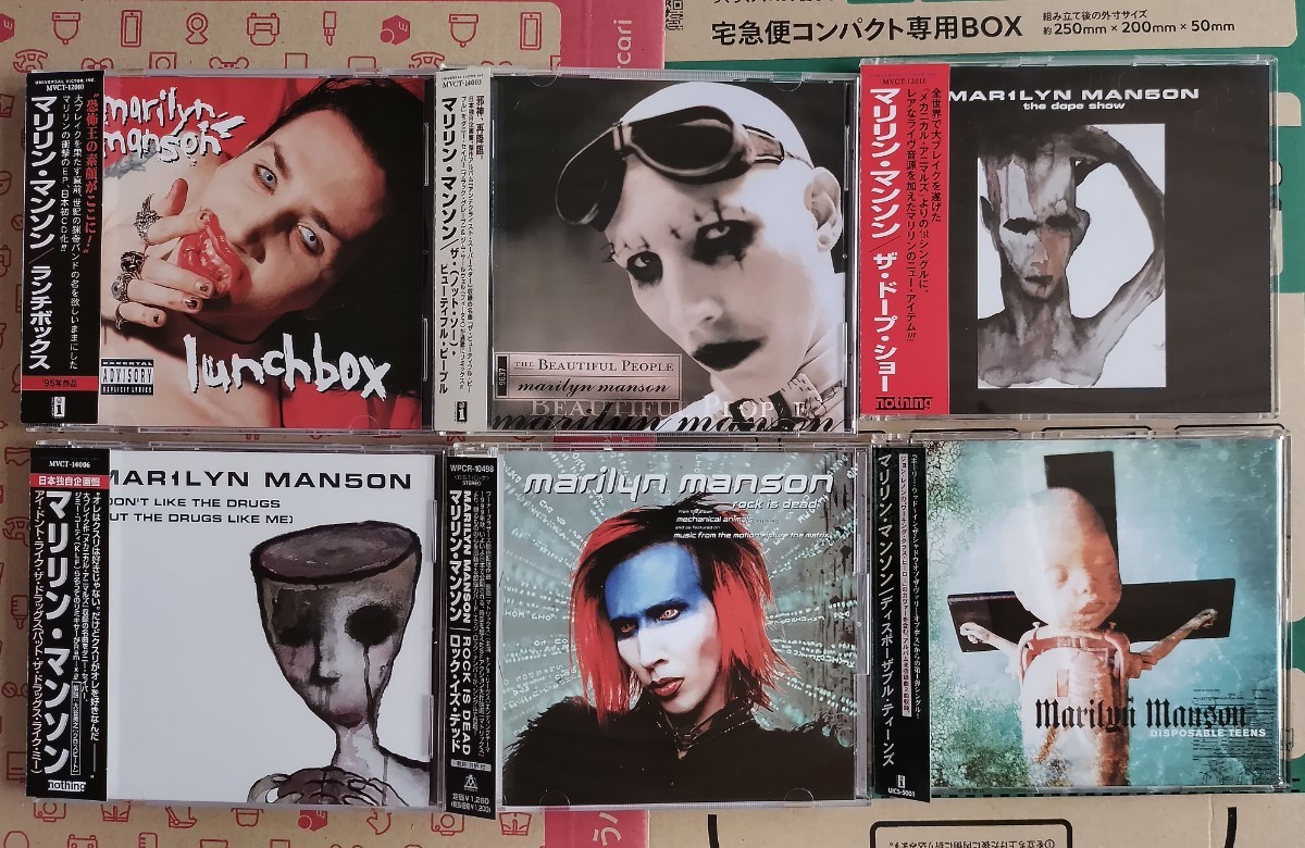 Marilyn Manson / マリリン・マンソン　CD 21枚_画像6