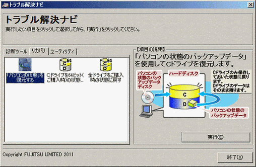 ●送料無料● 富士通　FH77/DD　Windows７ 64bit　再セットアップ　リカバリディスク （DVD 6枚）　サポート対応_画像2