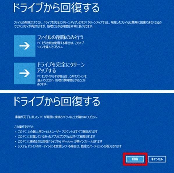 ●富士通● WA2/W　（FMVWWA25B、 FMVWWA25W、 FMVWWA27B、 FMVWWA27W）　回復ドライブ USB32GB　Windows 10 Home 64bit　Win11 アップ可_画像2