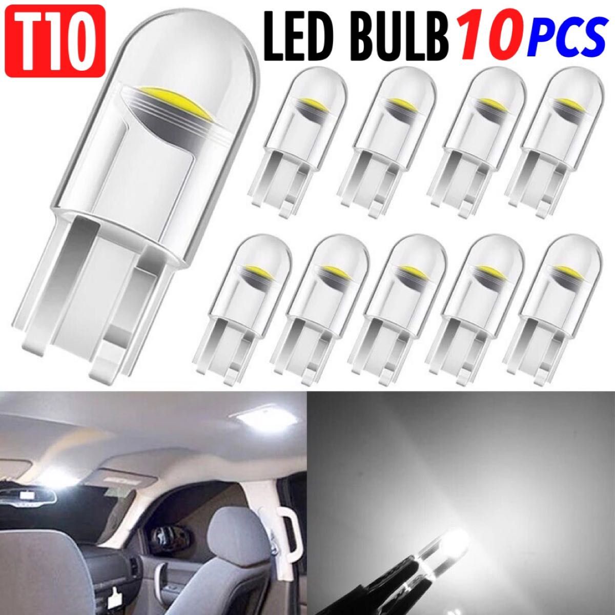 T10 T16 LEDバルブ 10個 12V 4SMD ホワイト ルームランプ ナンバー灯 ポジション球 高輝度 明るい 爆光 