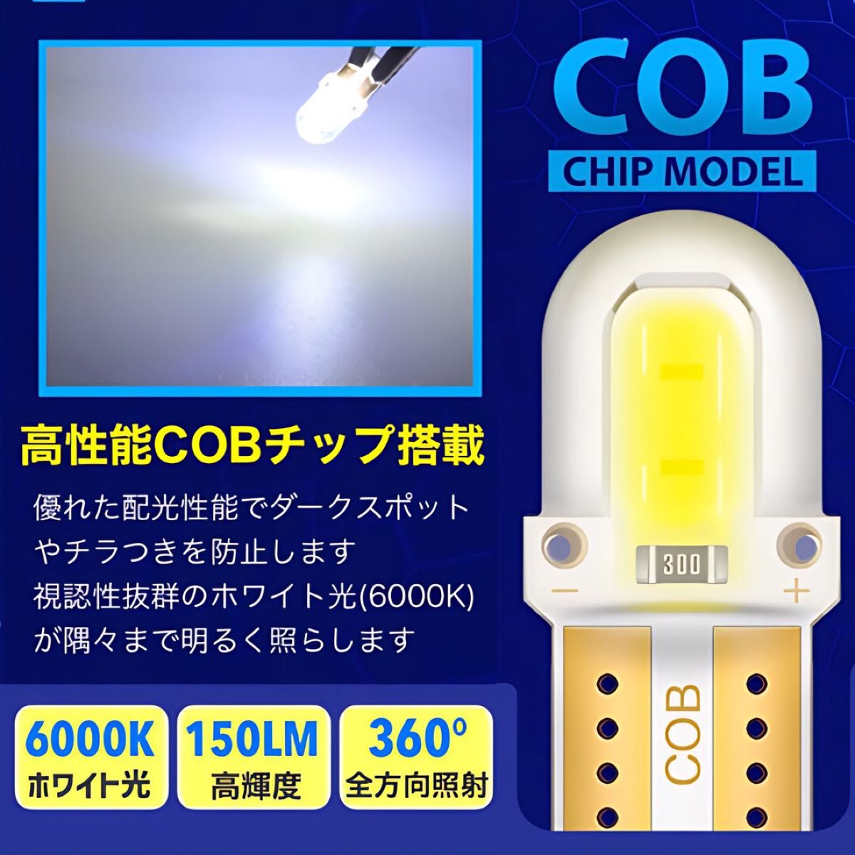 T10 T16 LEDバルブ 20個 12V 4SMD ホワイト ルームランプ ナンバー灯 ポジション球 高輝度 明るい 爆光