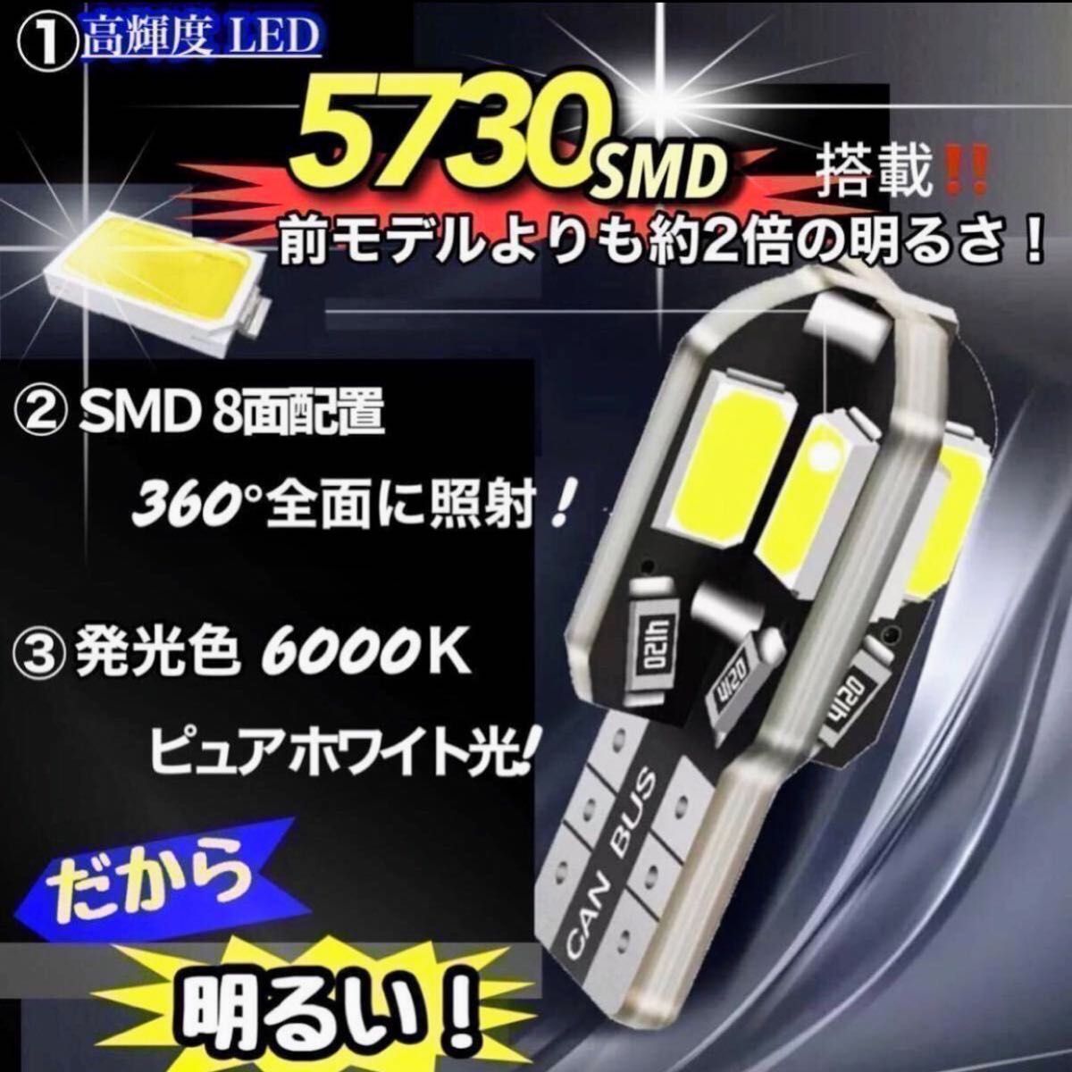 T10LEDバルブ ホワイト 爆光 8連 CANBUS キャンセラー ポジション ナンバー メーター パネル T16  200個