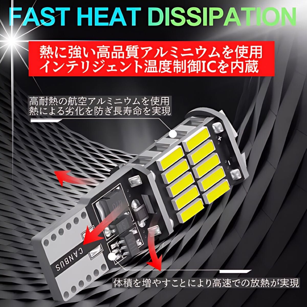 T16 T10 LED バルブ 10個 爆光 12V 24V 明るい 6000K ホワイト キャンセラー バックランプ ウインカー