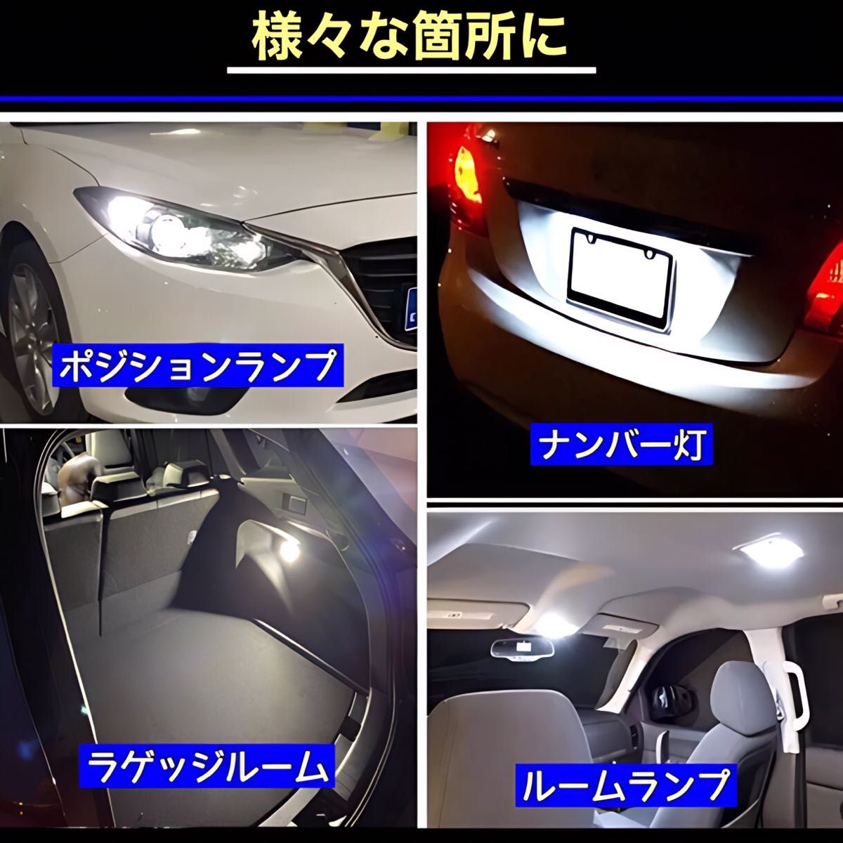 T10 LEDバルブ ホワイト 爆光 19連 CANBUS キャンセラー ポジション ナンバー メーター パネル T16 車検対応