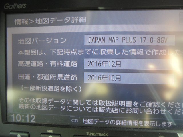 4FB7104 ER5)) ホンダ N-ONE JG1/JG2 ターボ プレミアムツアラー 純正 ギャザズ　メモリーナビゲーション　VXM-155VSi_画像10