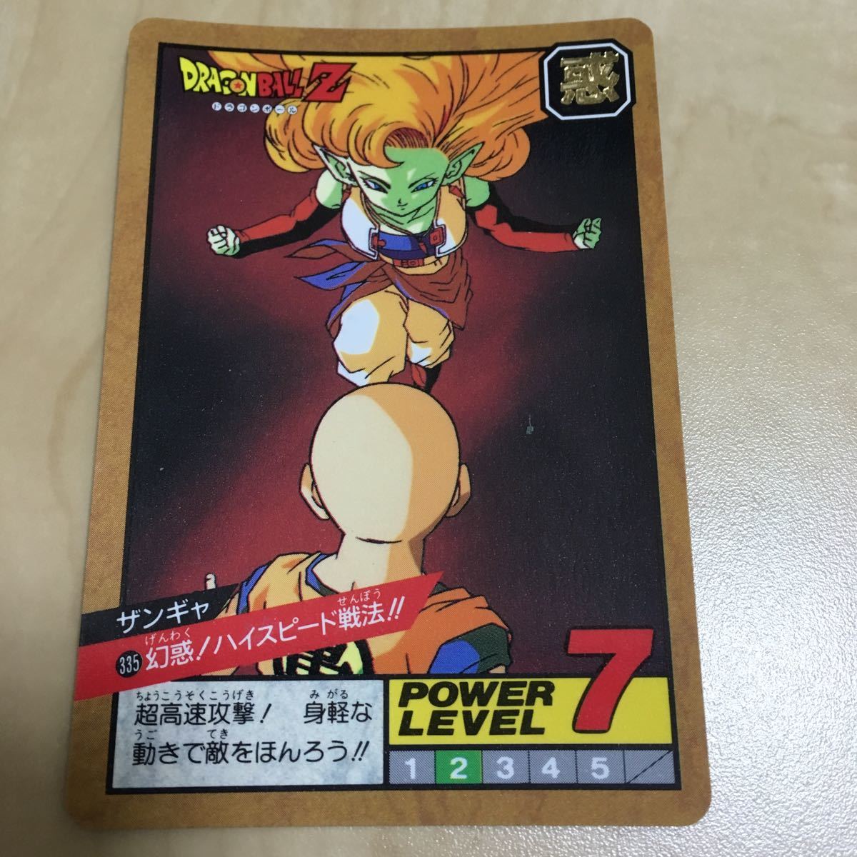 ヤフオク ドラゴンボールzカードダスsbスーパーバトル第8