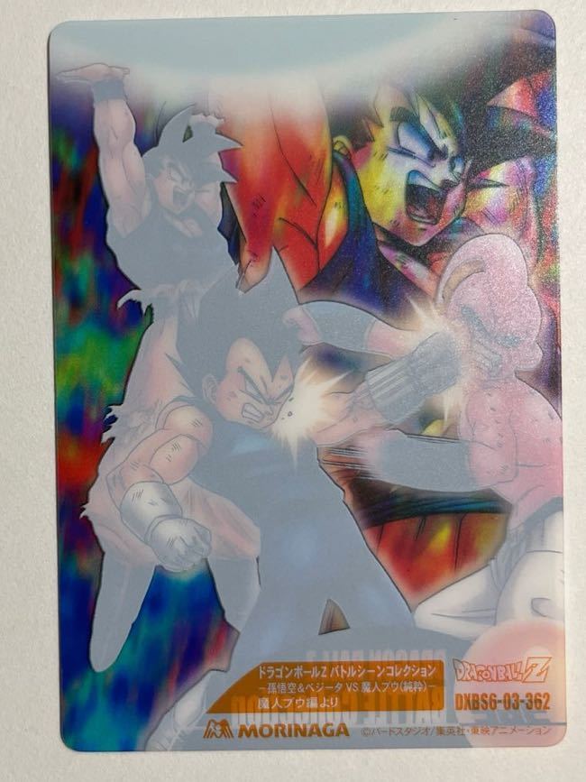 Yahoo!オークション - 森永ウェファーチョコ ドラゴンボールZ Yahoo!オークション - 森永ウェファーチョコ ドラゴンボールZ