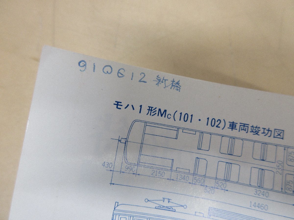 ◇A6919 書籍「箱根登山鉄道への招待 登山鉄道の形成とその車両」荒井文治 鉄道図書刊行会 平成元年 鉄道史 鉄道ファン 趣味_画像8