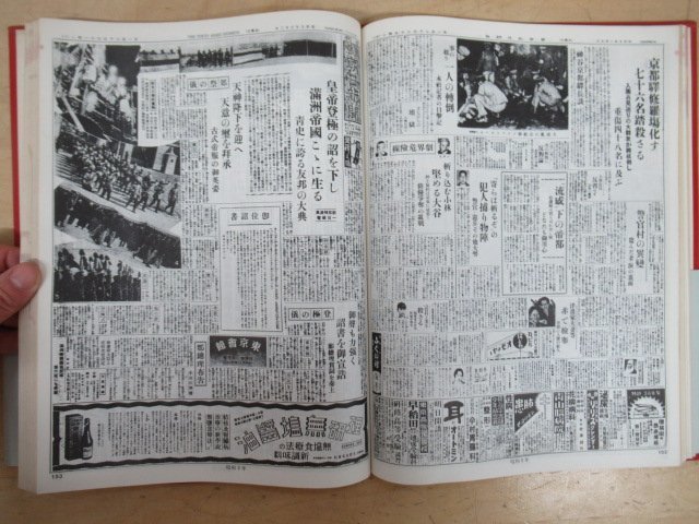◇K7655 書籍「重要紙面でみる 朝日新聞90年 1879―1969」昭和44年 文化 民俗 歴史_画像9