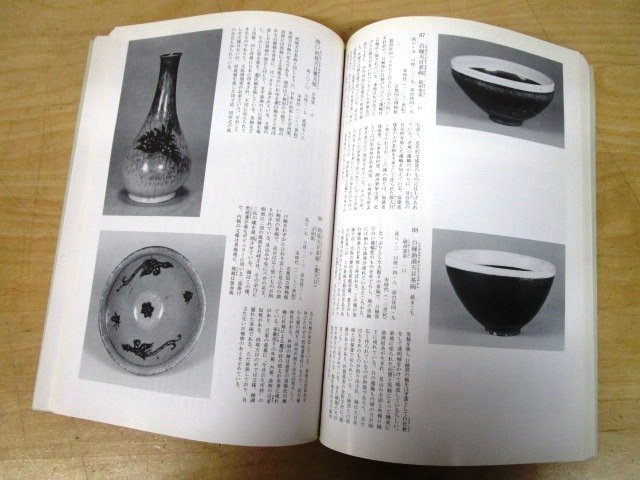 ◇F1952 図録「特別展覧会 日本人が好んだ中国陶磁」平成3年 京都国立博物館 正誤表付き 中国美術/工芸/陶磁器/陶芸/油滴天目/青磁_画像7