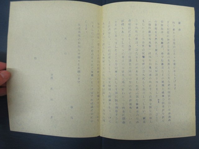 ◇K7765 洋書「京 御所 離宮(和文解説付き)」限定1000 写真集 庭園 建築_画像8