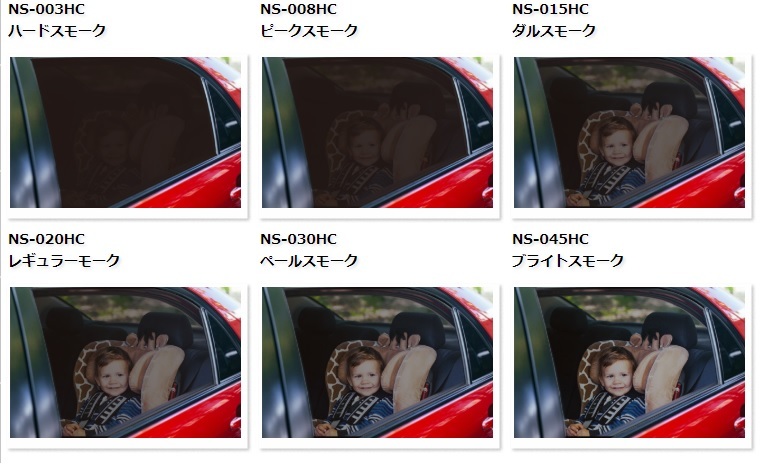 NS-030HC　リヤガラスのみ　トヨタ　マジェスタ　S15# カット済みカーフィルム　ハードコート_画像2