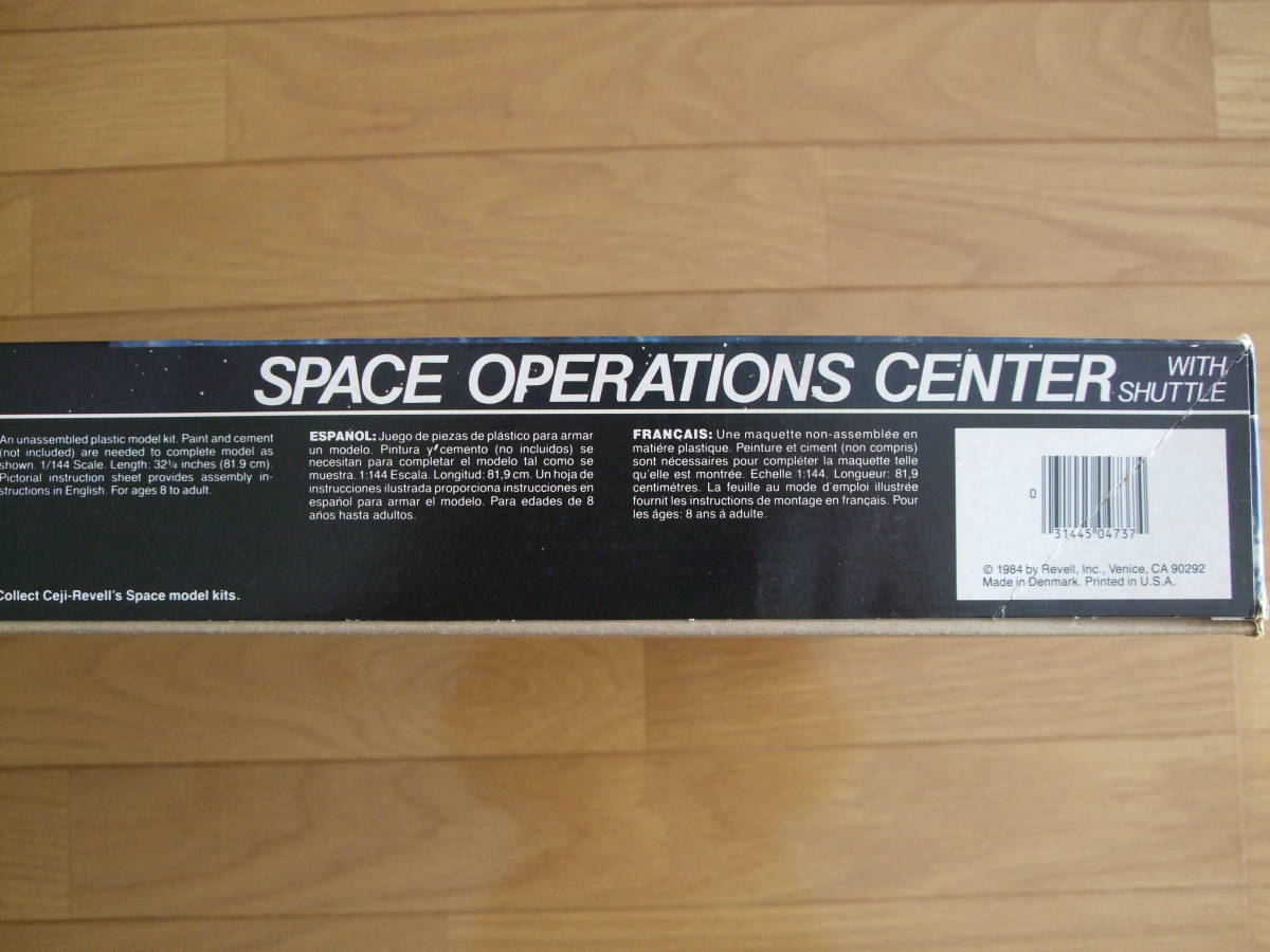 レベル ／セジ １/１４４ スペースオペレーションセンター ＆ シャトル Revell/ceji SPACE OPERATIONS CENTER With SHUTTLE 未組立_画像10