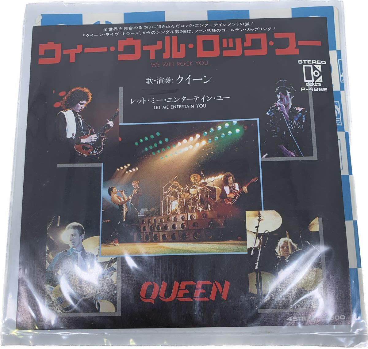 QUEEN クイーン ウィー・ウィル・ロック・ユー レット・ミーエンターテイン・ユー レコード盤 盤 ロック_画像5