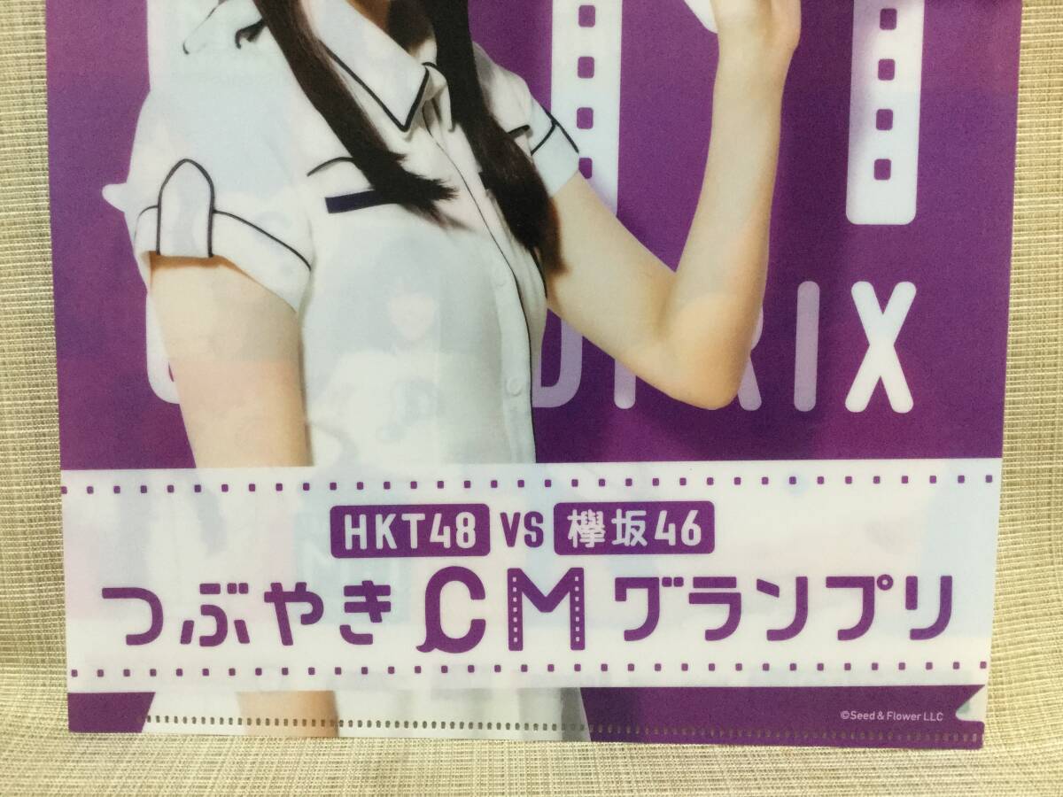  прозрачный файл HKT48 vs. склон 46....CM Grand Prix [LOTTE/ Lotte ] Watanabe груша . лиловый ( фиолетовый )