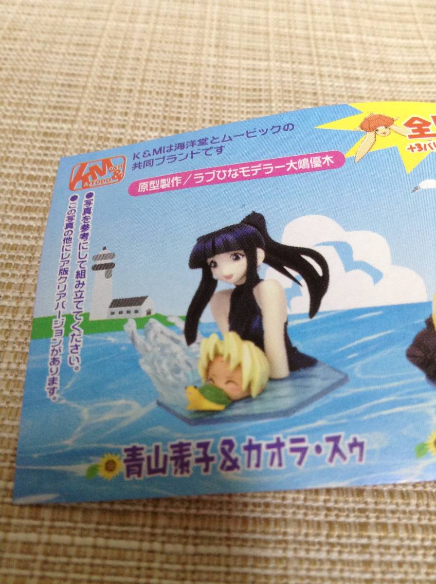 ヤフオク ラブひな ウォータインフィギュアシリーズ2 青 ヤフオク ラブひな ウォータインフィギュアシリーズ2 青