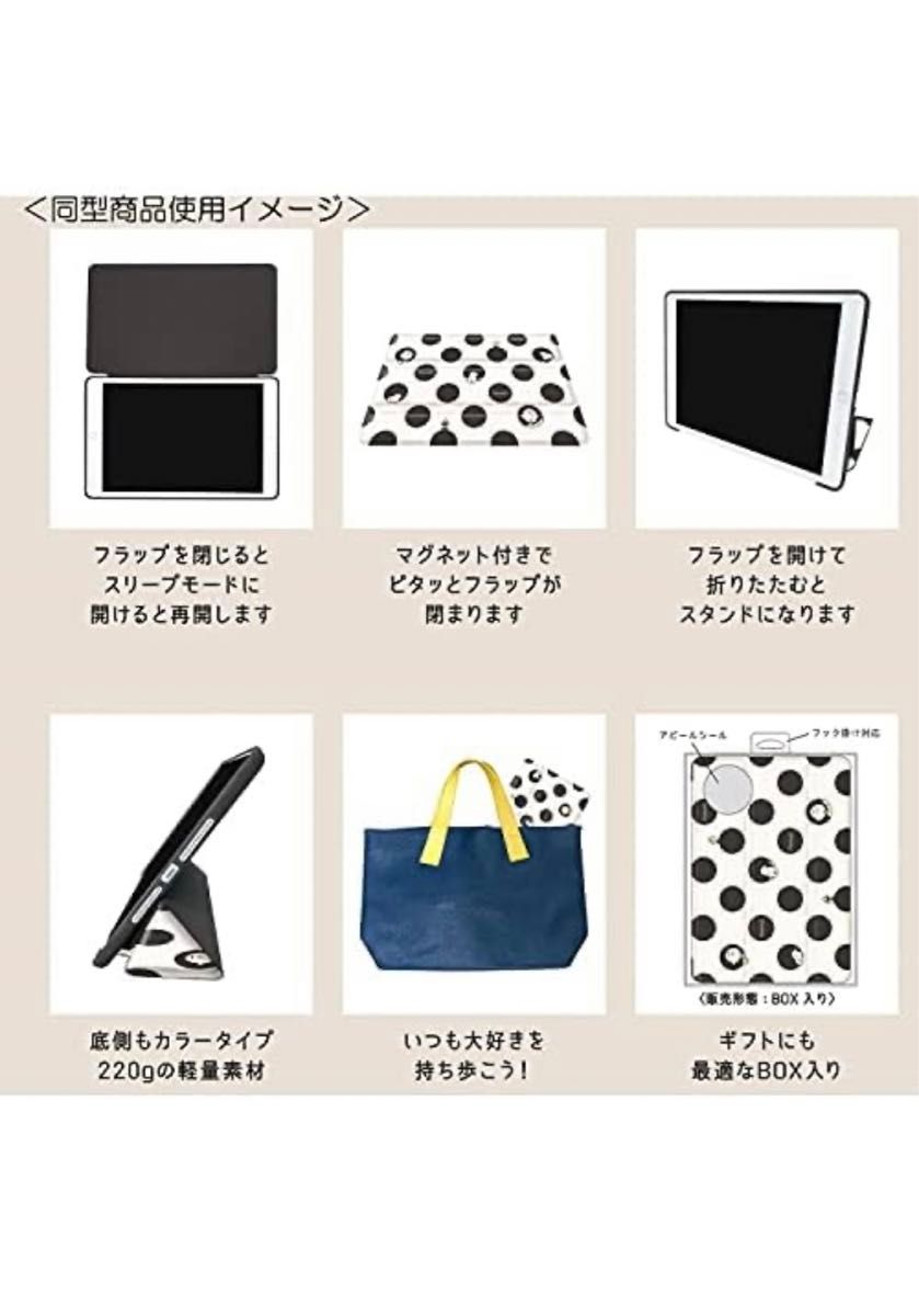 サンリオ　キティちゃん　iPadケース  10.2inch対応