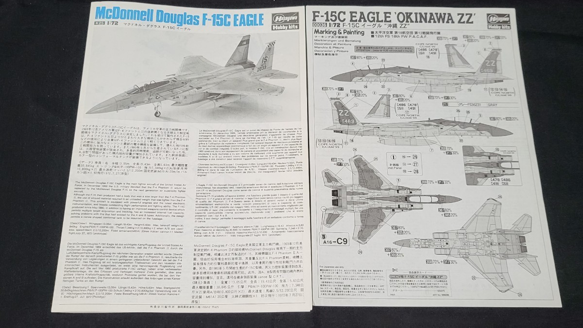 ハセガワ １/72 F-15C イーグル 沖縄ZZ_画像8