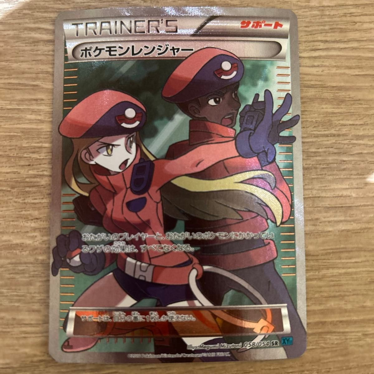 ポケモンカード ポケモンレンジャー sr bw|Yahoo!フリマ(旧 ポケモンカード ポケモンレンジャー sr bw|Yahoo!フリマ(旧