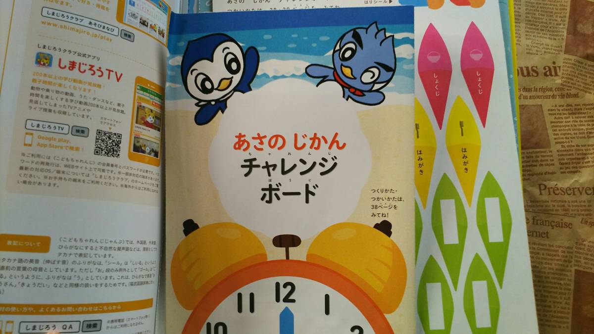 代購代標第一品牌 樂淘letao こどもちゃれんじじゃんぷかんがえて
