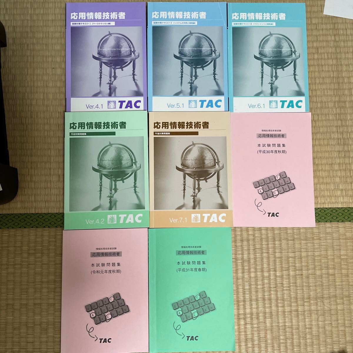 応用情報技術者試験対策セット TAC 参考書 テキスト 問題集 応用情報技術者試験対策 TACテキスト問題集|Yahoo!フリマ(旧
