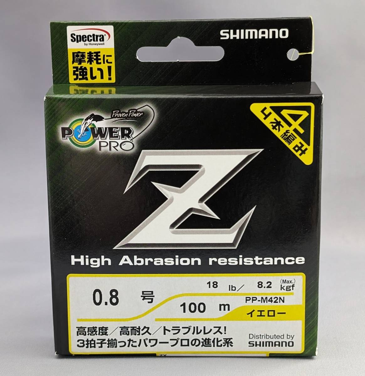 即決!!シマノ★パワープロ Z 0.8号 100ｍ★新品 SHIMANO POWER PRO_画像1