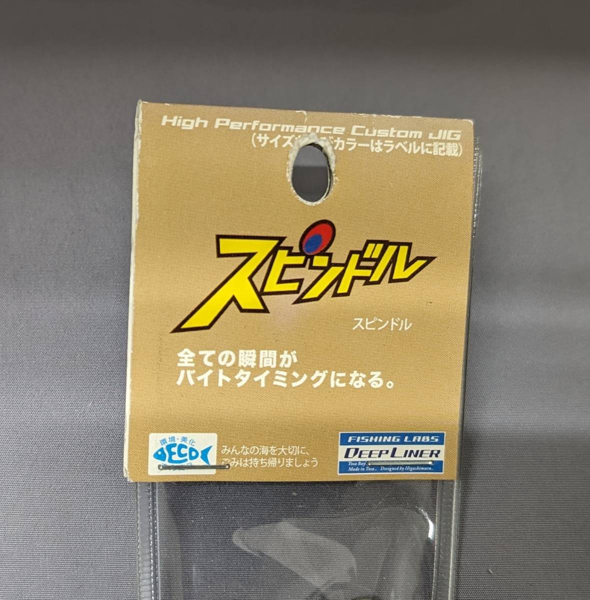 ディープライナー★スピンドル 350g マグマ イワシ★新品　Deep Liner　スロージギング_画像3