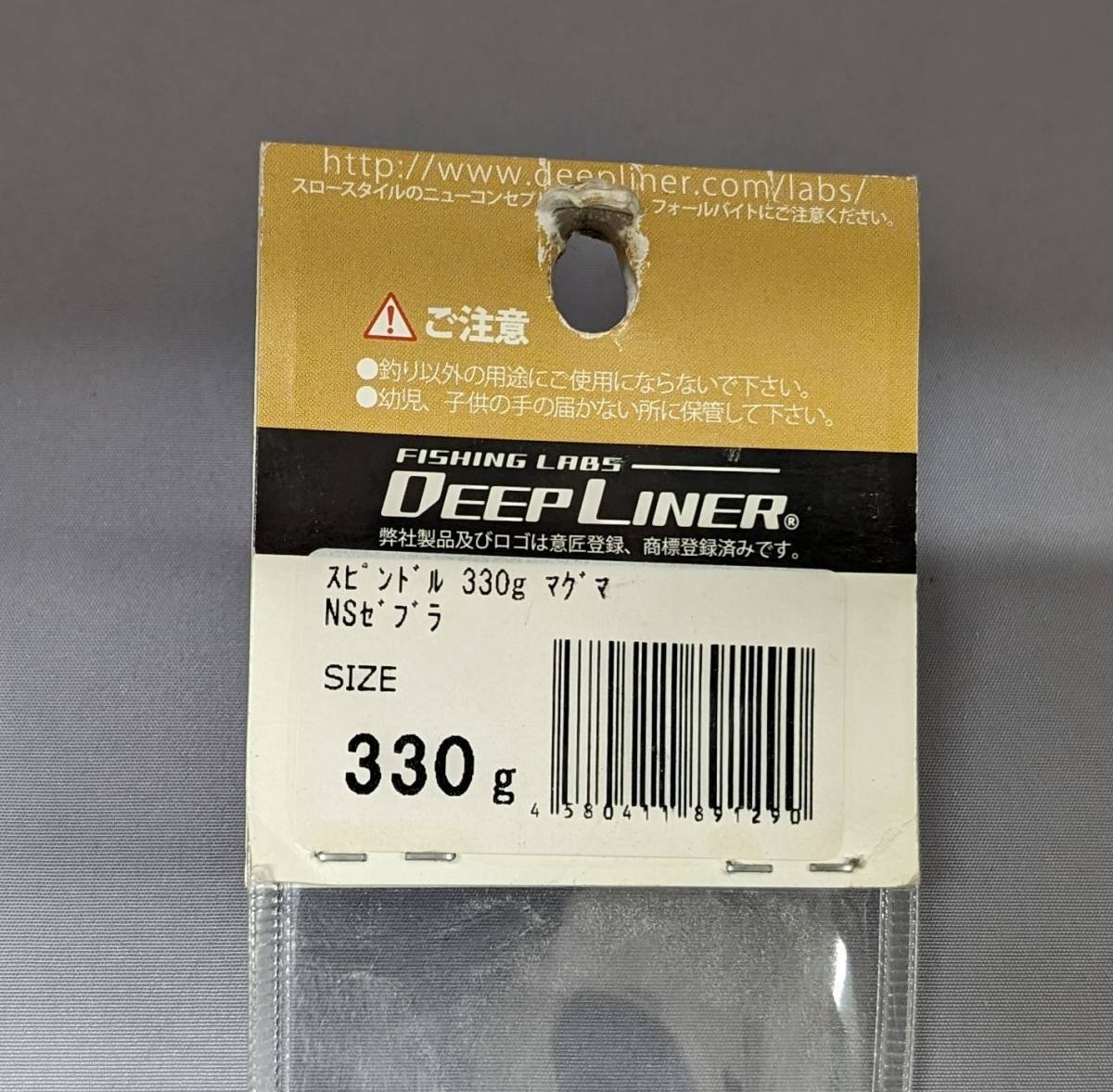 ディープライナー★スピンドル 330g マグマ NSゼブラ★新品　Deep Liner　スロージギング_画像4