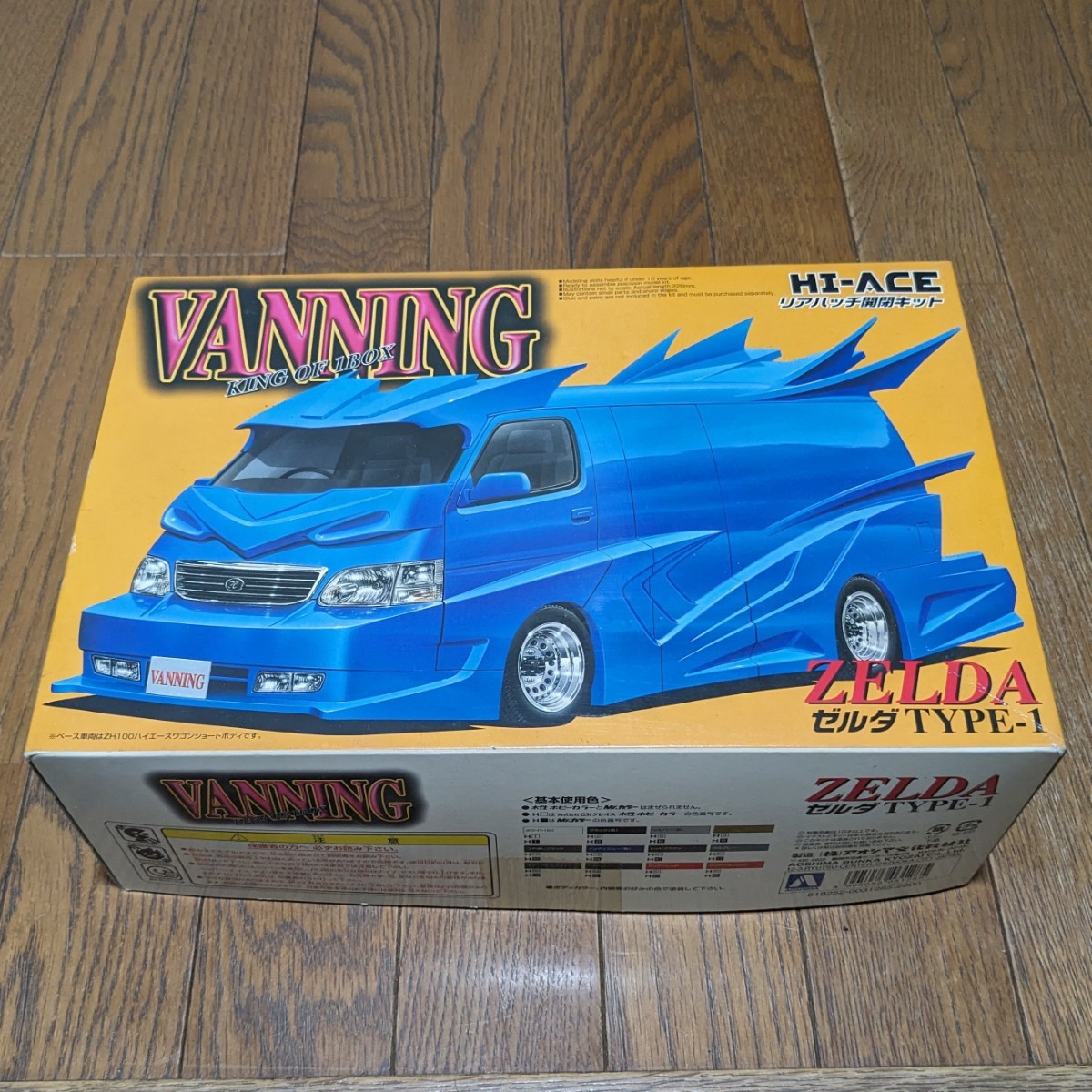 プラモデル アオシマ バニング トヨタ ハイエース ゼルダ タイプ プラモデル アオシマ バニング トヨタ ハイエース ゼルダ タイプ