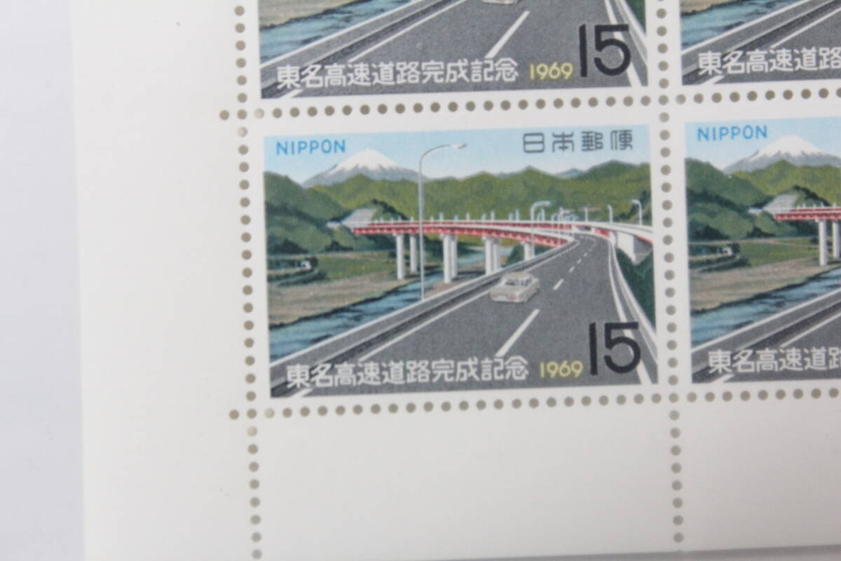 ●未使用15円切手シート1枚 1969年発行 東名高速道路完成記念_画像1