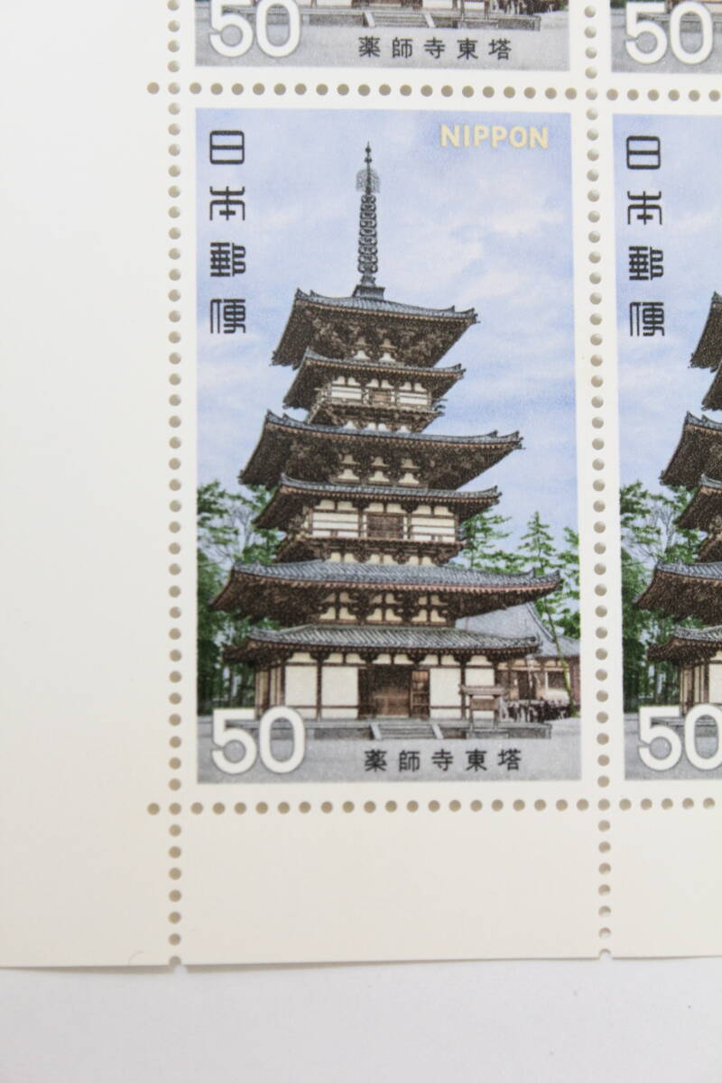 * unused 50 jpy stamp seat 1 sheets 1976 year issue no. 2 next national treasure series no. 1 compilation medicine . temple higashi .